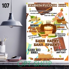 Постер на холсте 40х50 №107