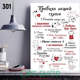 Постер на холсте 40х50 №301