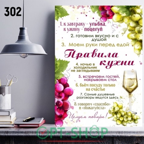 Постер на холсте 40х50 №302