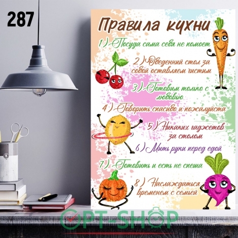 Постер на холсте 40х50 №287