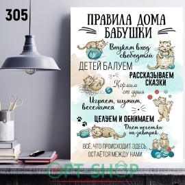 Постер на холсте 40х50 №305