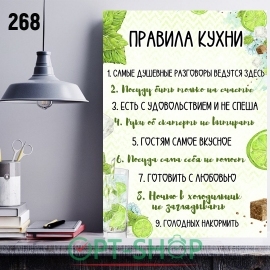 Постер на холсте 40х50 №268