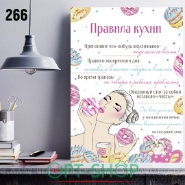 Постер на холсте 40х50 №266