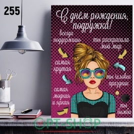 Постер на холсте 40х50 №255
