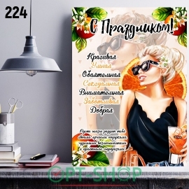 Постер на холсте 40х50 №224